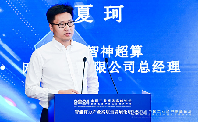 做强算力生态，智神超算瞄准智算发展的关键