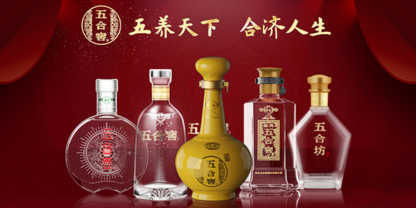 五合窖當(dāng)選中國(guó)品牌促進(jìn)會(huì)常務(wù)理事單位
