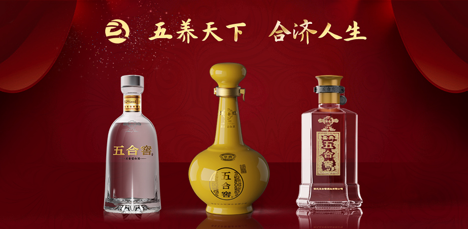 五合窖當(dāng)選中國(guó)品牌促進(jìn)會(huì)常務(wù)理事單位