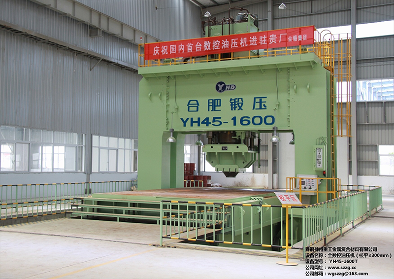 Shenzhou Heavy Industry 1600 tons full CNC hydraulic press