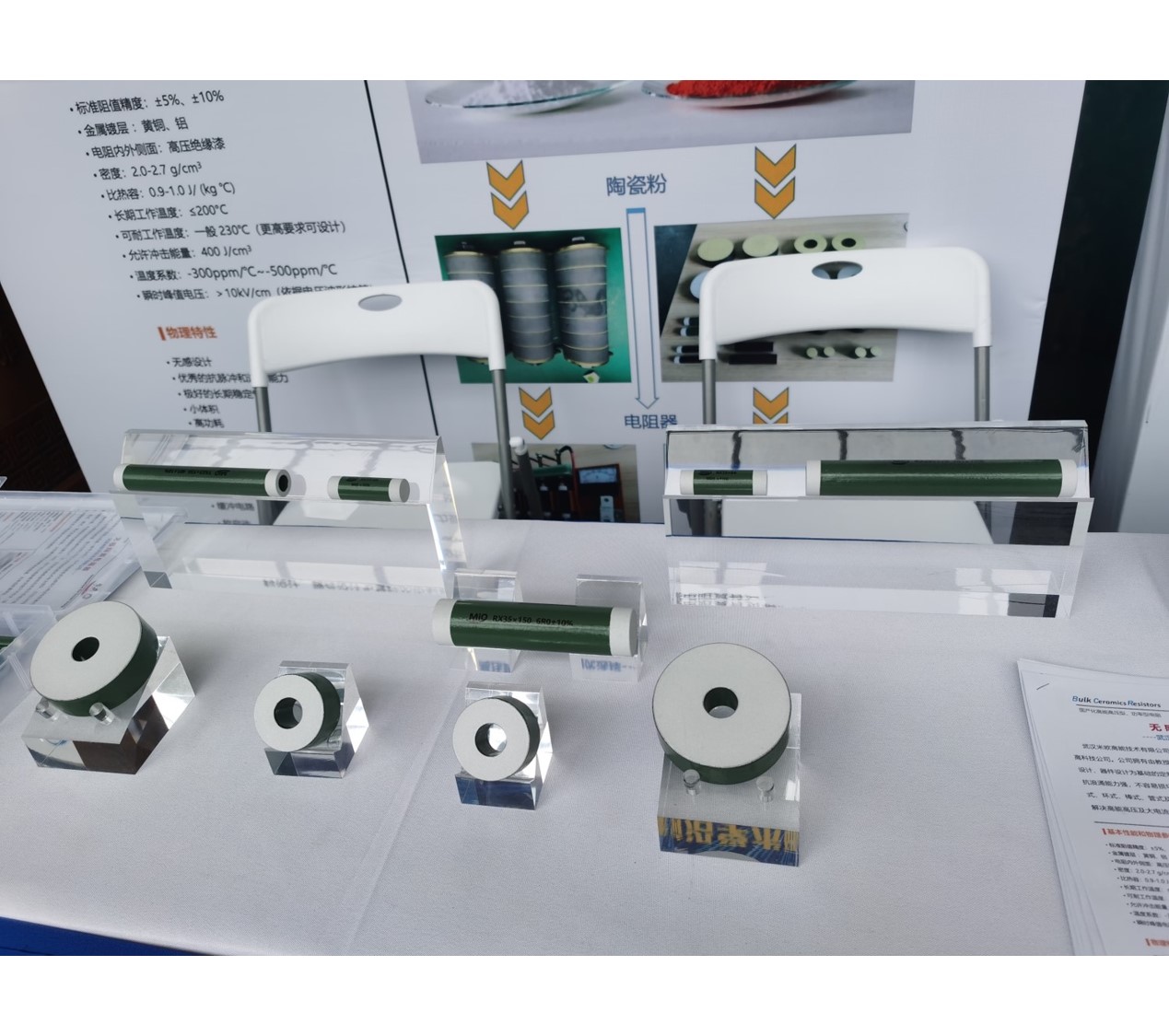 管棒类线性电阻 Rod and tube resistors