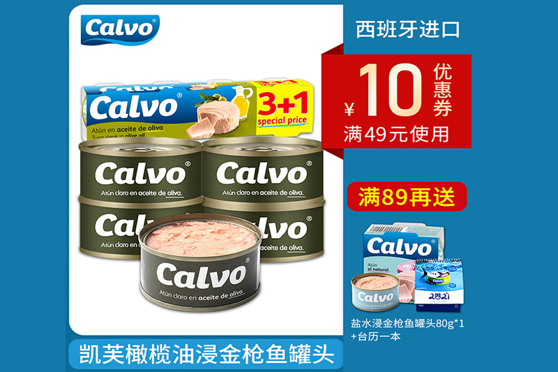 凯芙天猫旗舰店限时活动