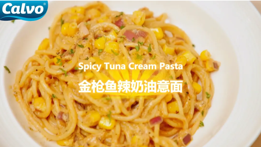 当金枪鱼遇到辣奶油意面，“邪修”做饭就是快！