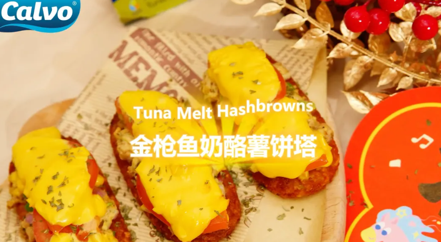 金枪鱼奶酪薯饼塔，点亮你的春日餐桌！