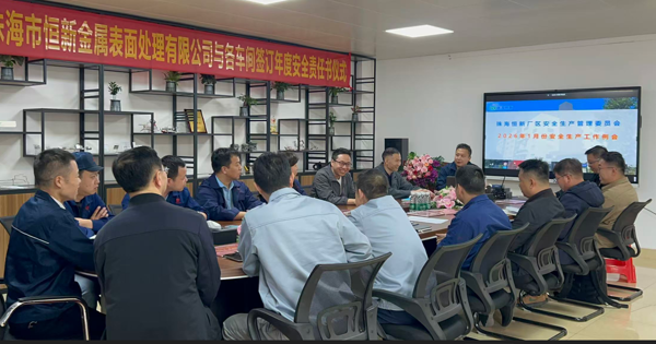 筑牢安全防線(xiàn)，壓實(shí)全員責(zé)任——我司舉行2026年度安全生產(chǎn)責(zé)任書(shū)簽約儀式