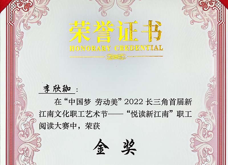 上海珈制連獲三大獎(jiǎng)項(xiàng)