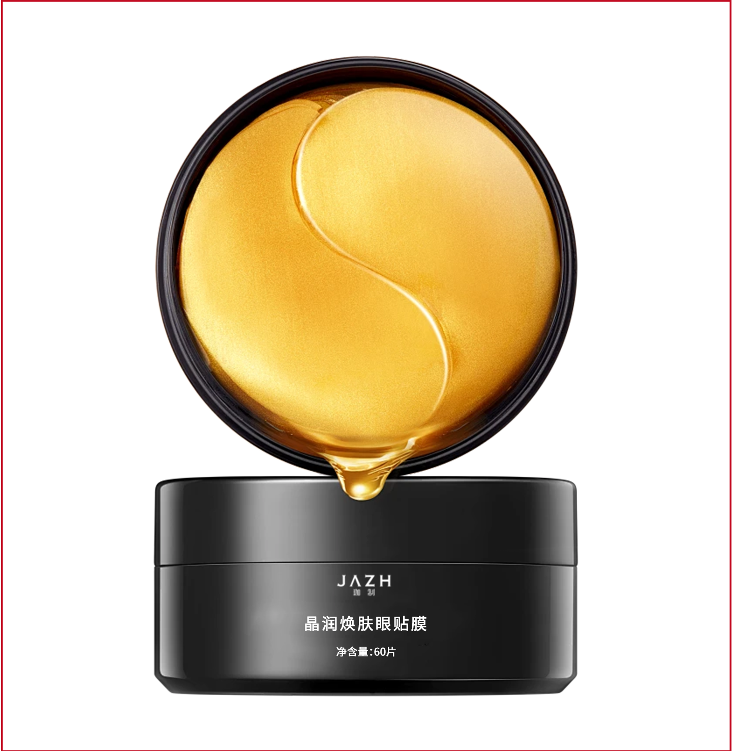 晶潤煥膚眼貼膜