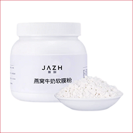 燕窩牛奶軟膜粉