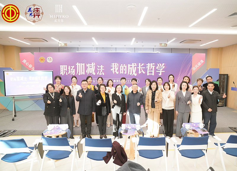 “玉蘭杯”2025年奉賢區(qū)女職工演說(shuō)賽