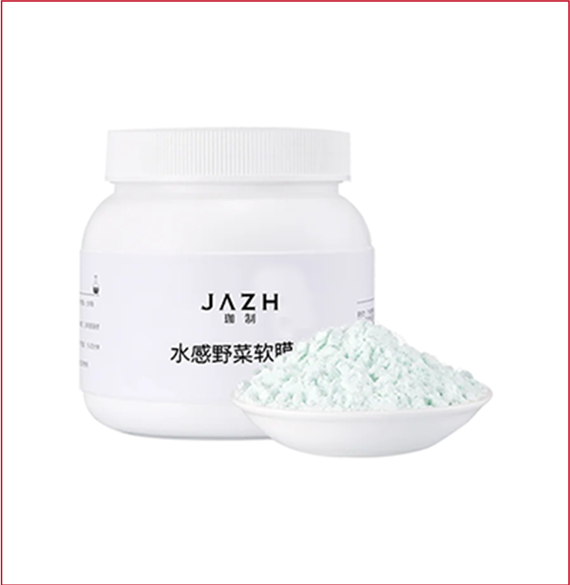 水感野菜軟膜粉