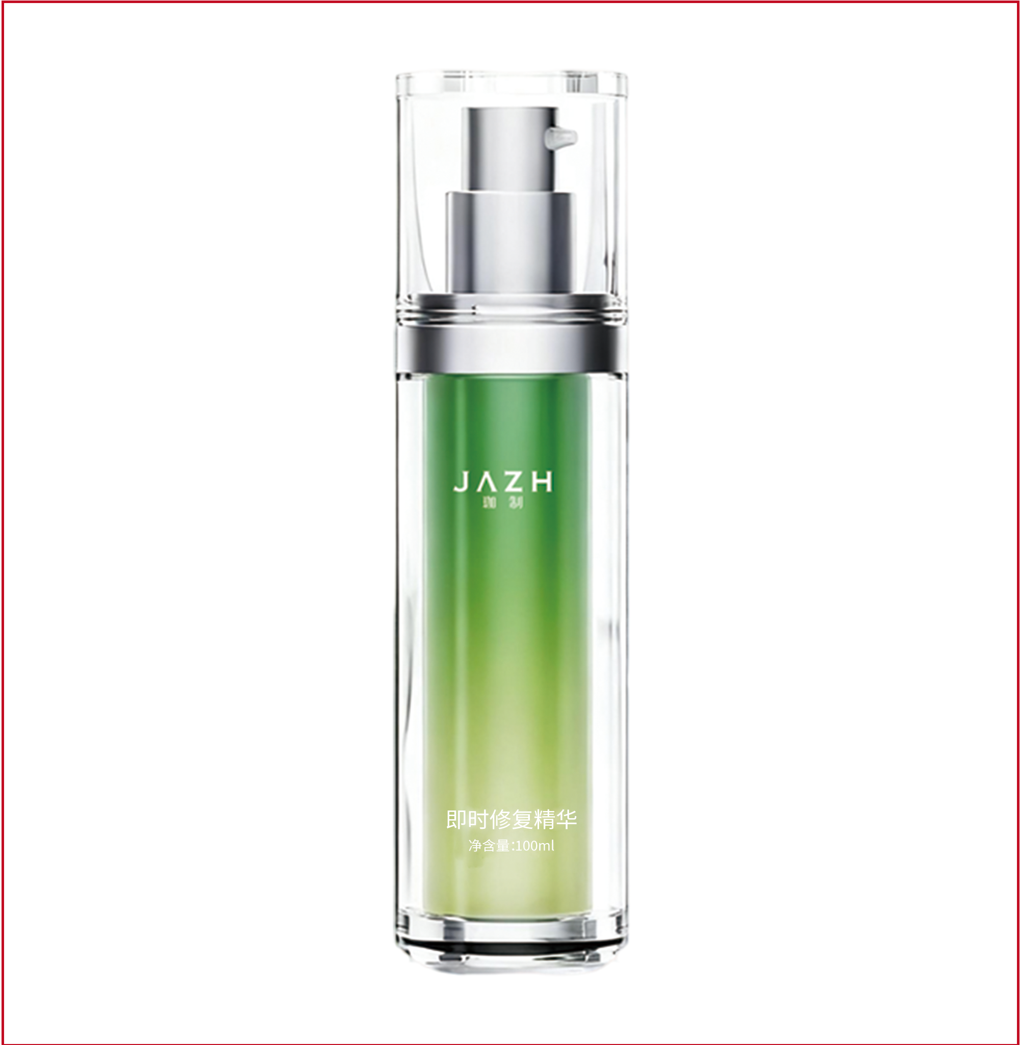 即時(shí)修復(fù)精華
