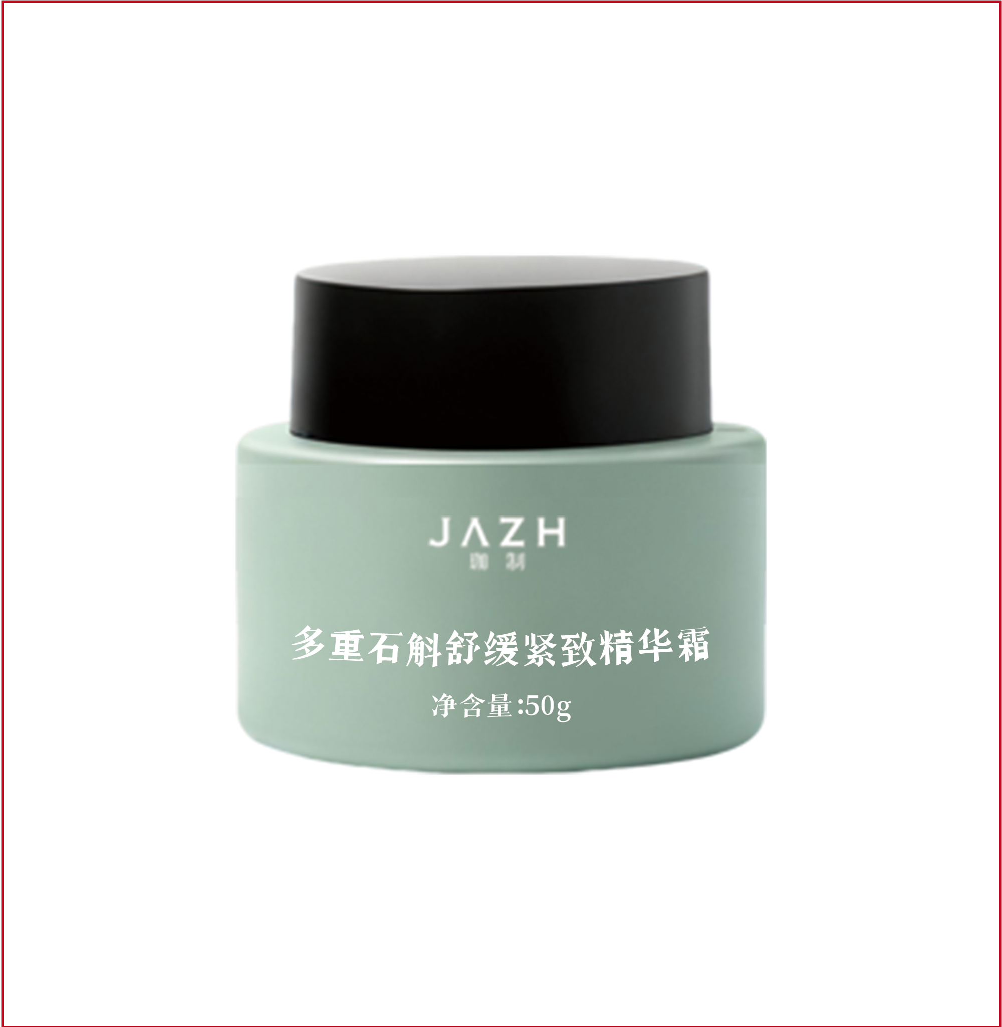 多重石斛舒緩緊致精華霜