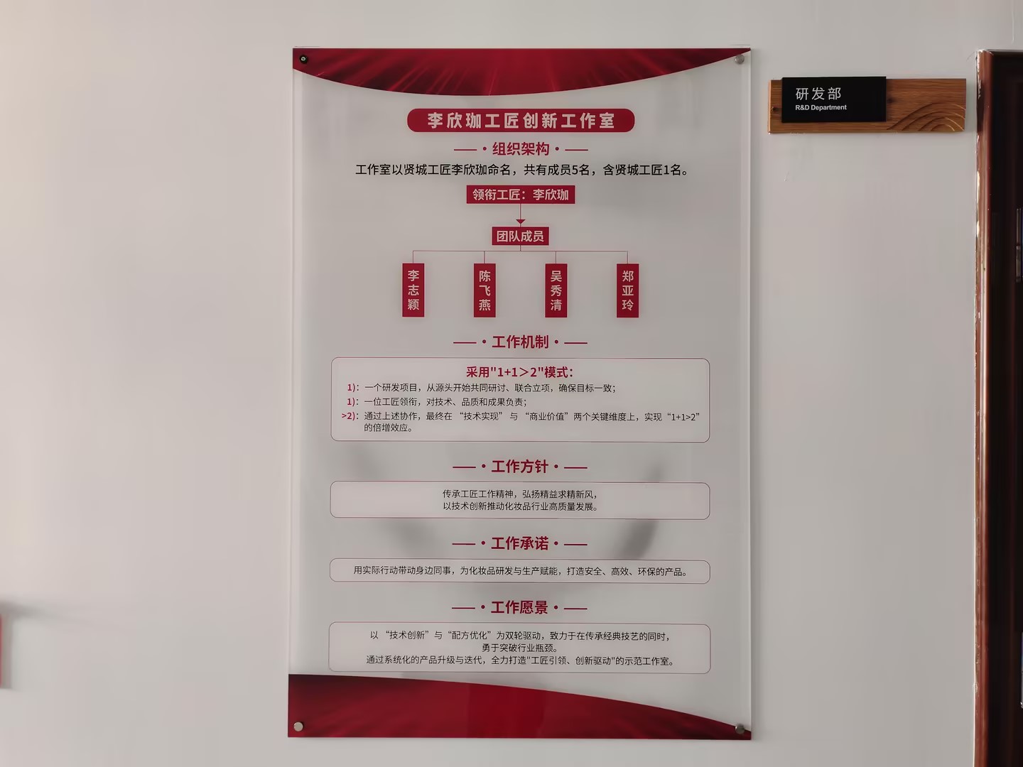 李欣珈工匠創(chuàng)新工作室