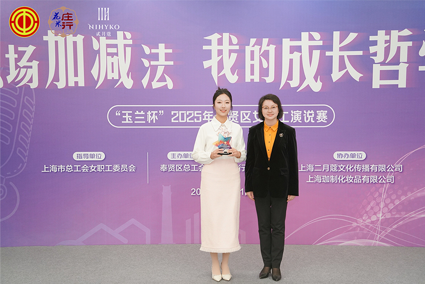 為最佳風采獎選手頒獎