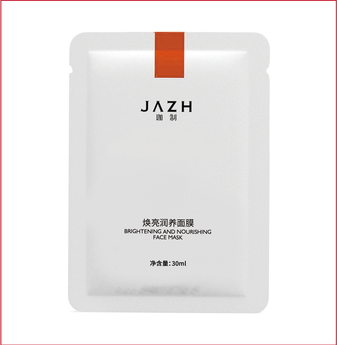 煥亮潤養(yǎng)面膜