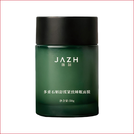 多重石斛舒緩緊致睡眠面膜