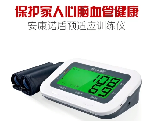 “高血压多年，吃药都没用，使用仪器后，稳定了！” | 用户真实反馈