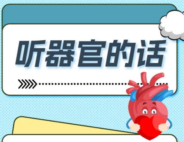 身体有这 4 种表现，说明你的心脏可能出问题了！