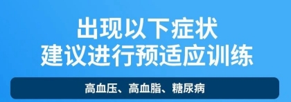 安康诺盾预适应训练仪效果有多好？听听用户的真实反馈你就知道了！