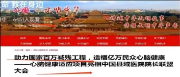 心脑血管疾病患者的福音——缺血预适应训练