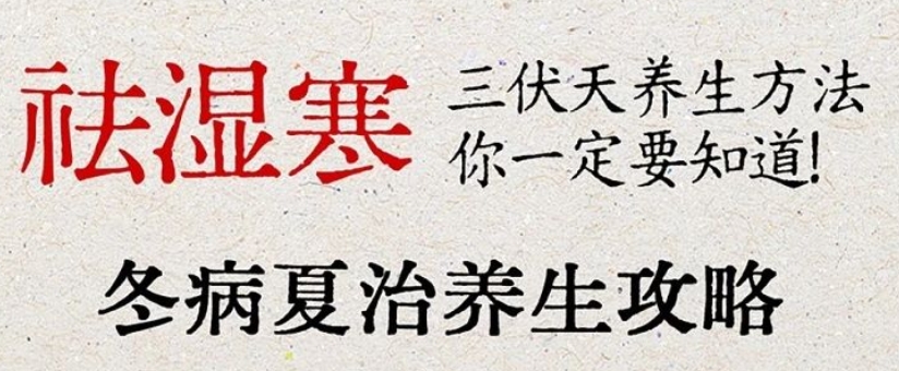 “5个穴位”三伏天里按一按，通肺疏肝、调理气血、健脾养肾、通补全身……