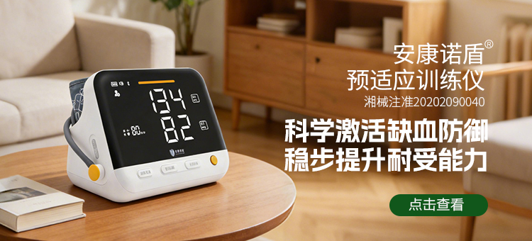 预适应训练仪ND-IPC-02B