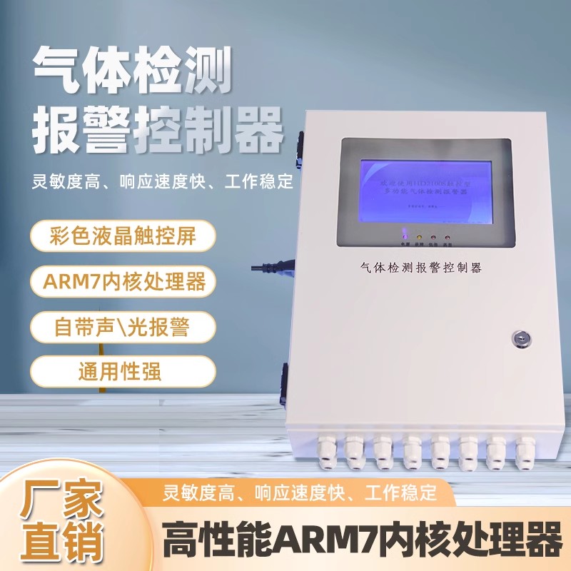 工业可燃气体探测报警器酒店商用液化气加油站气体精准液晶报警器