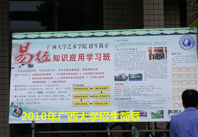 广西大学招生简章