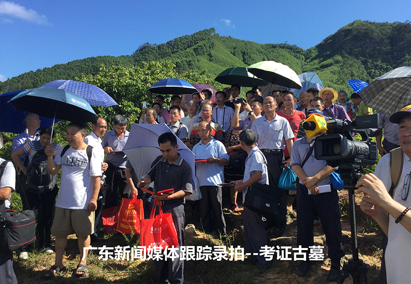 广东新闻媒体跟踪录拍--考证古墓