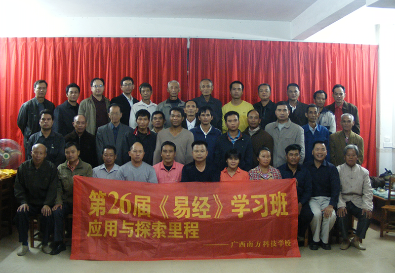 第26届师生留影