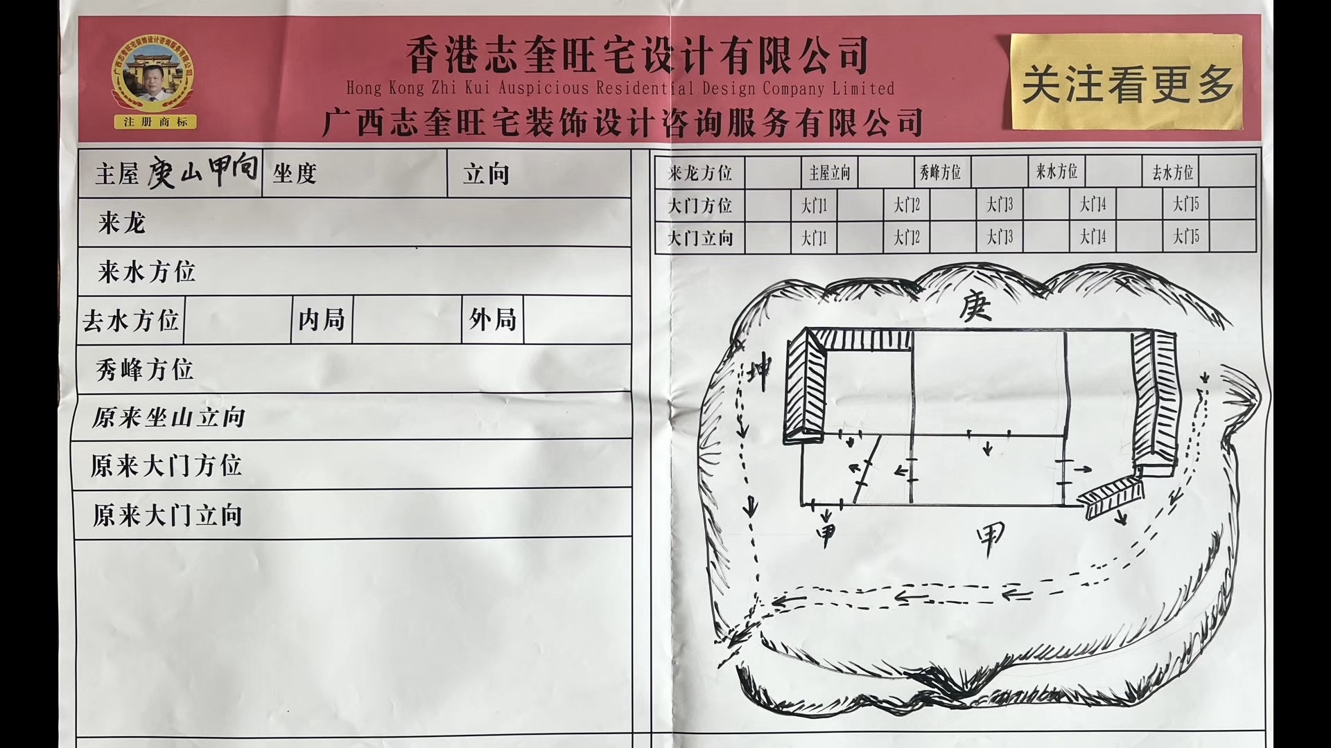 祠堂案例3广西钦州祠堂规划