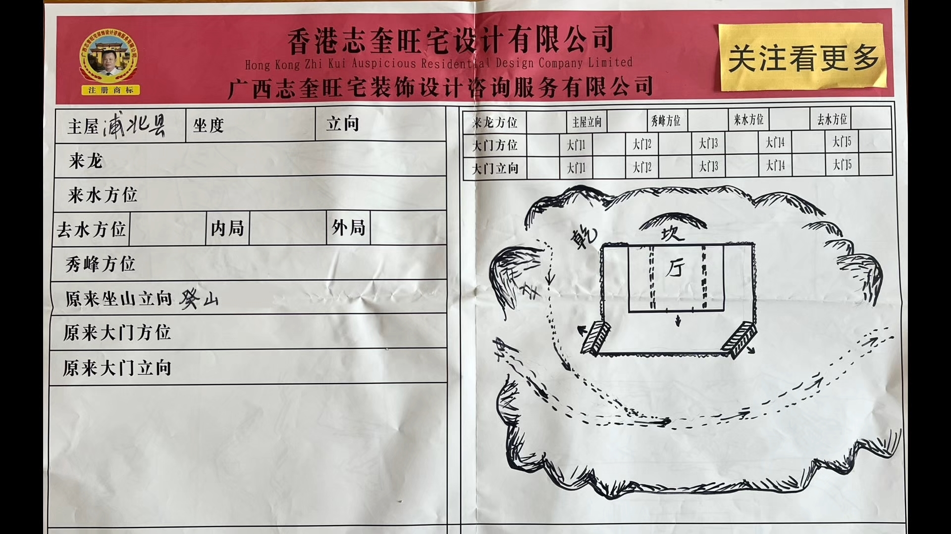 祠堂案例4广西钦州祠堂规划