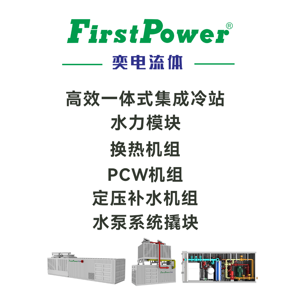 售前支持
电话:023-43794728
手机:15310669926
邮箱:service@yfirstpower.com
售后支持
电话:023-43794728
手机:13242530278
邮箱:service@yfirstpower.com