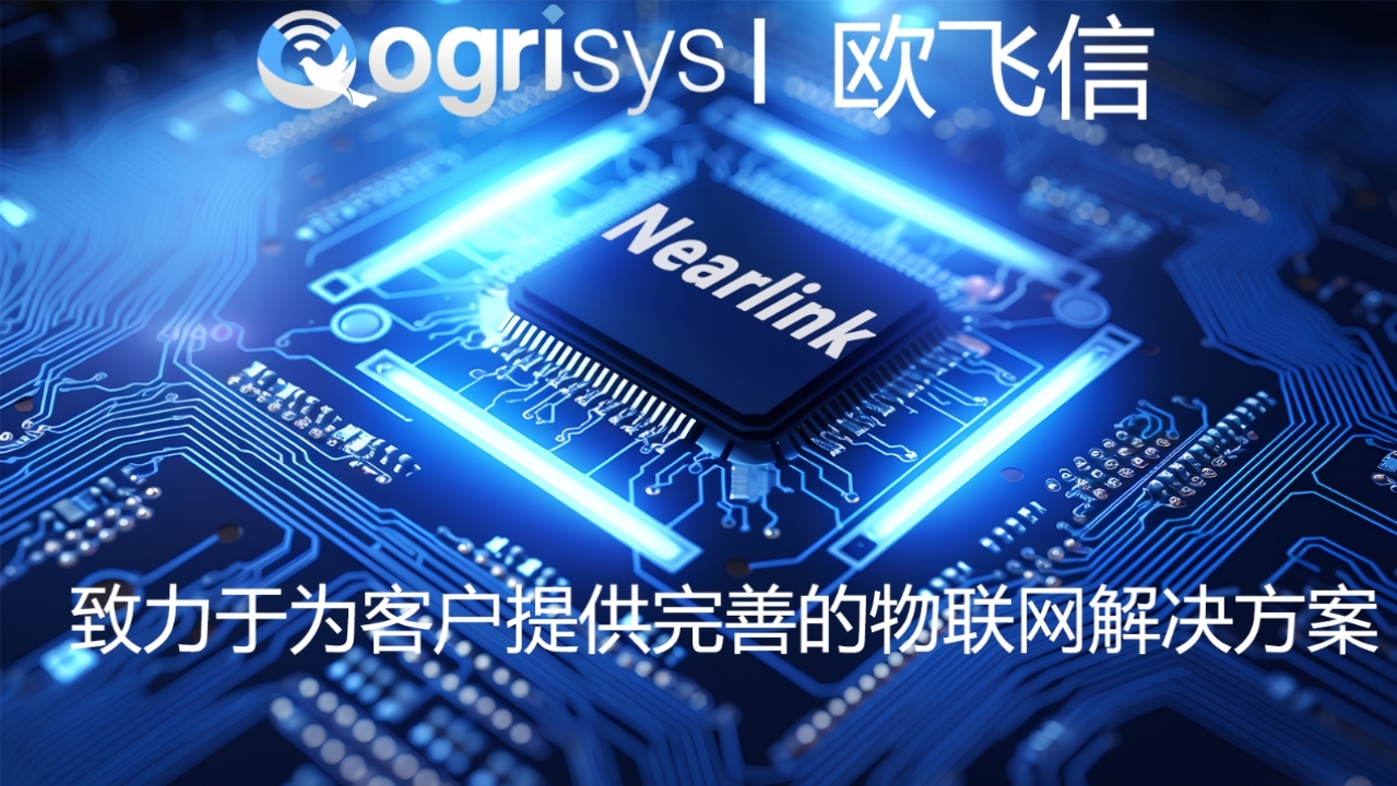 The application of StarFlash in intelligent vehicles