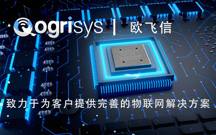 欧飞信:德国Embedded World 展会圆满结束