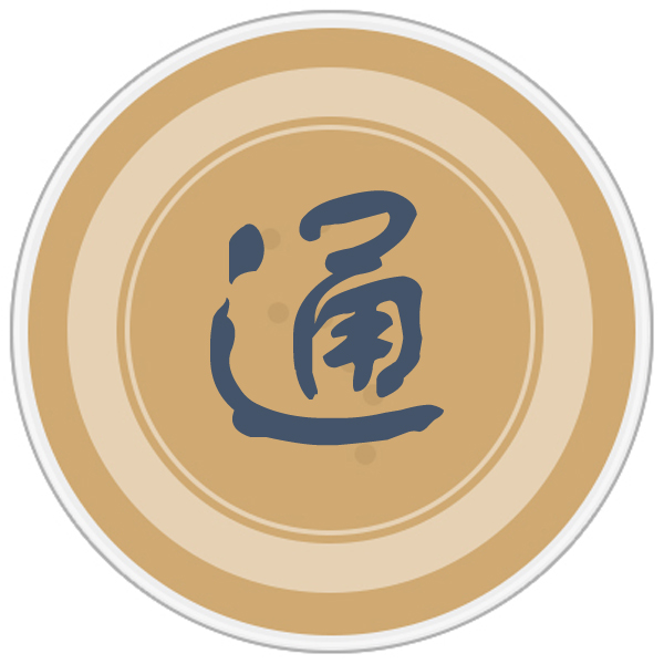 通