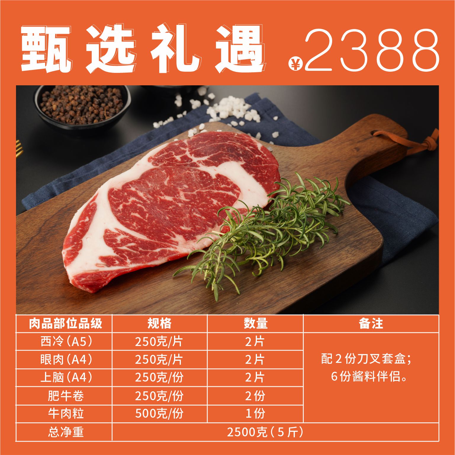 甄選禮遇