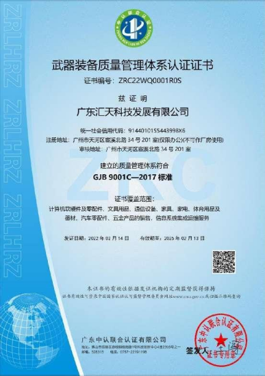 GJB9001 武器装备质量管理体系谁认证