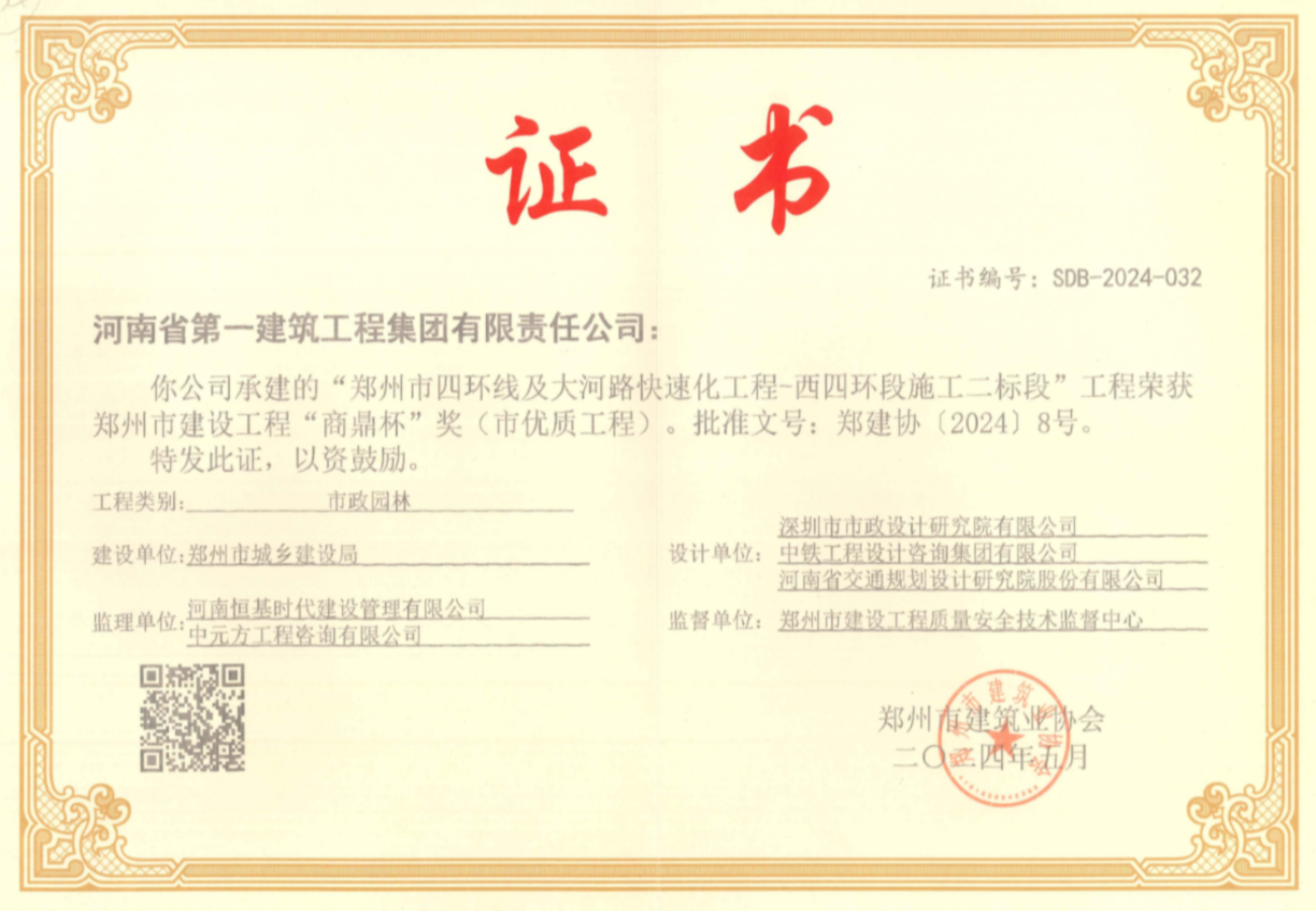 商鼎杯（西四环项目）