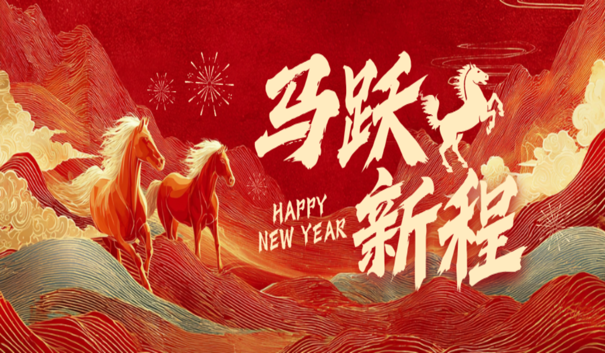 【新闻时刻】恒心聚力绘宏图，基业长青耀中原——2025 年度总结暨新年寄语