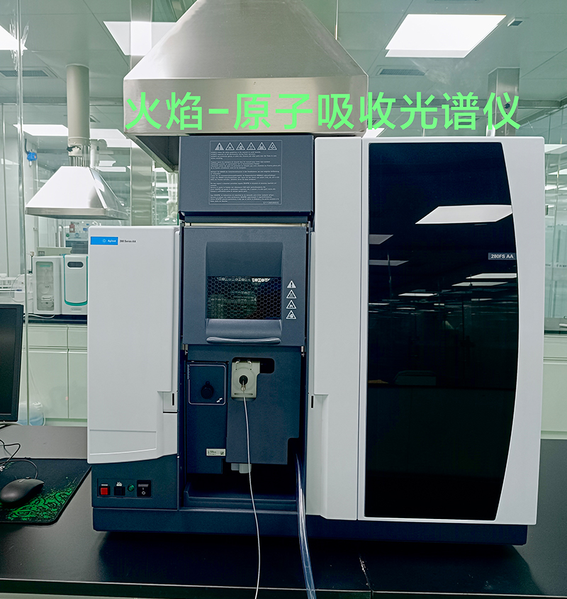 火焰-原子吸收光谱仪