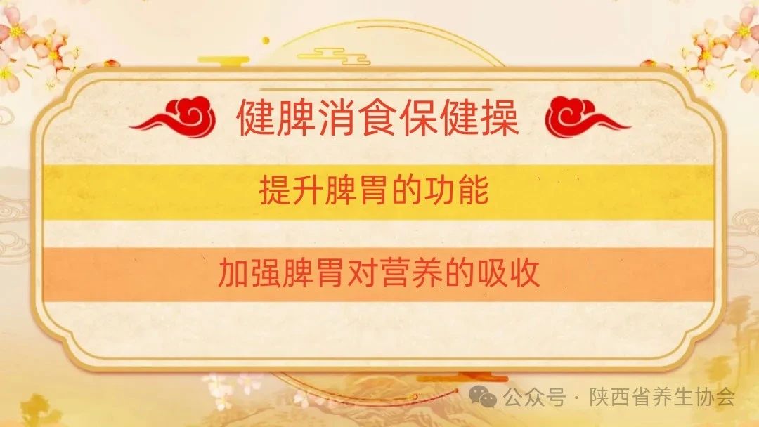 多做这套“健脾操”，清理身体瘀堵，找回健康脾胃！