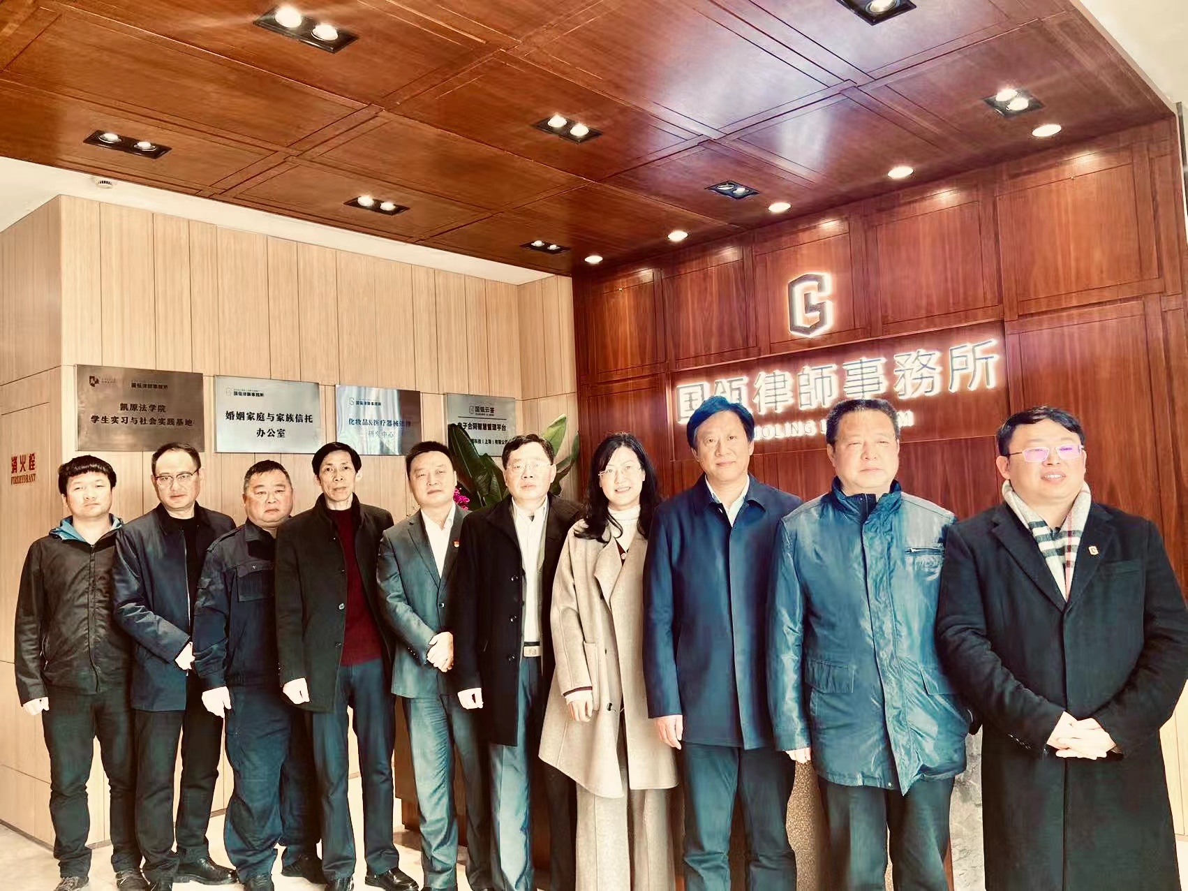 安徽省淮南市司法局及闵行区司法局党委领导 莅临国瓴所考察工作