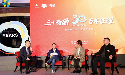 联合禄仕30周年庆年会完美落幕