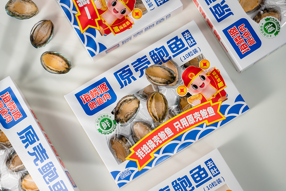 冠军品牌——海鳞源原壳鲍鱼劲爆出击！