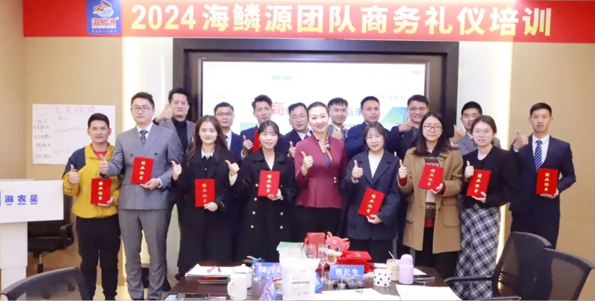 内强职业素养，外塑企业形象——海鳞源组织商务礼仪主题培训