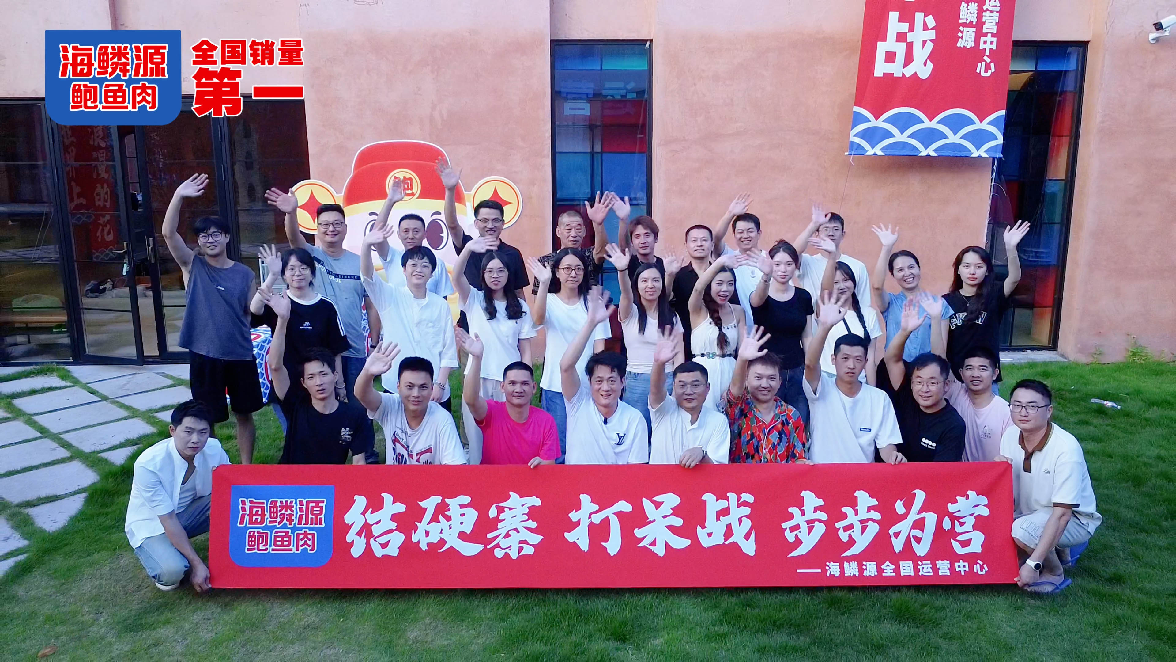 经常庆功·必能成功，海鳞源运营中心7月团建活动圆满收官！