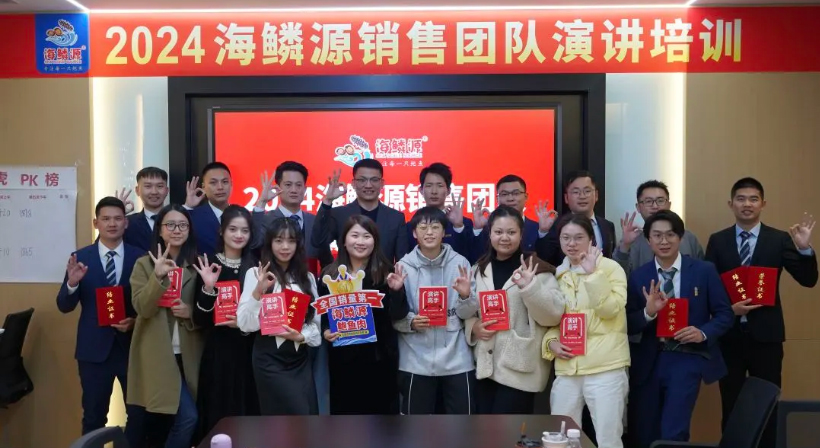 破境、破题、突破自我！2024年海鳞源演讲培训班圆满结束！