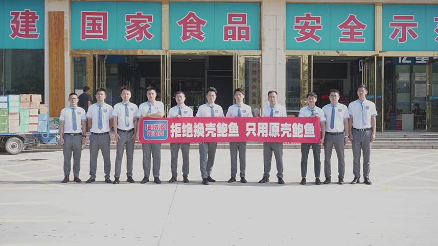 拒绝换壳鲍鱼，只用原壳鲍鱼 | 海鳞源开展新品线下推广活动