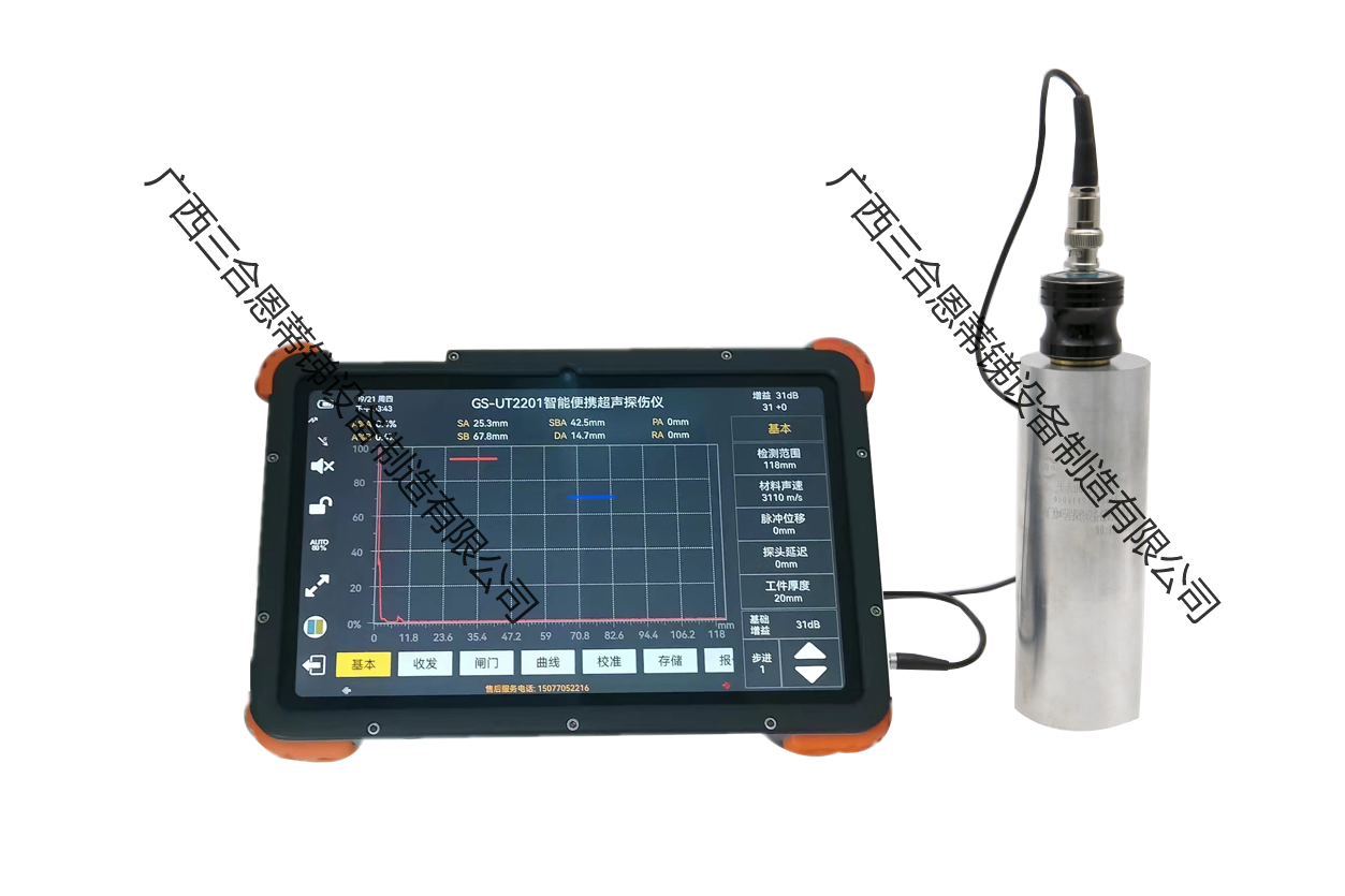 智能便捷式超聲波探傷儀